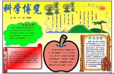 H1N1流感手写报纸_550字