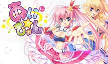 守护甜心之偶像公主(二）_1500字