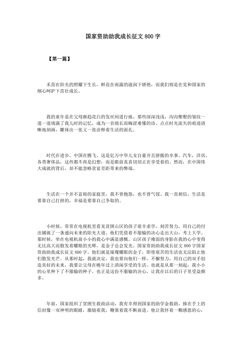 [新年祝福散文]一切都很好_800字