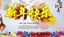 新年祝福征文2015的温馨祝福_800字