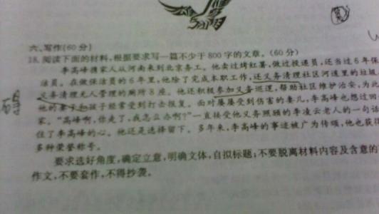 照片上的组成：照片的故事_350字
