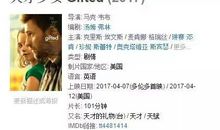 玛丽和她的凤凰神兽_1000字