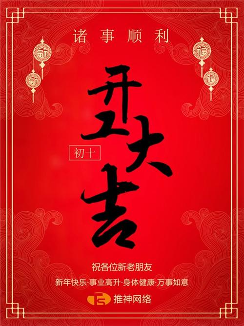 [新年祝福论文]有_1500字