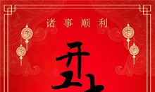 [新年祝福征文]拥有_1500字