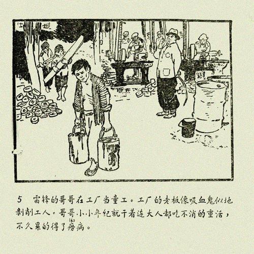 照片的故事_700字