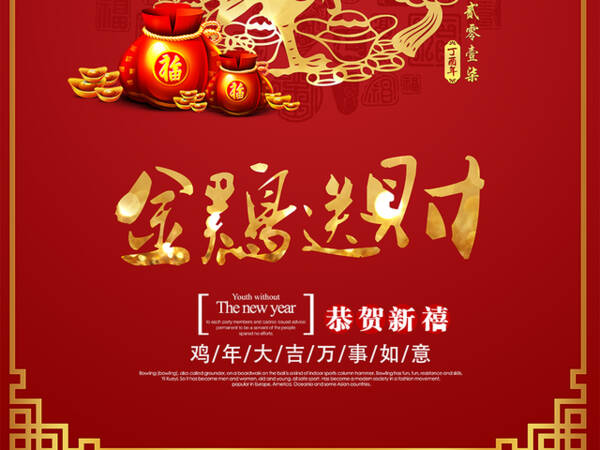 [新年的问候]新年快乐_200字
