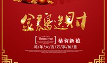 [新年祝福征文]新年快乐_200字