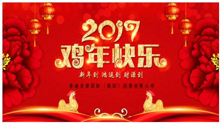 [新年祝福论文]风雨有你_450字