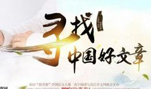 [新年祝福征文]致新的一年，和我爱的人_250字