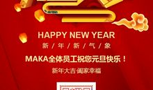 [新年祝福征文]良辰好景，桑榆非晚之时_750字