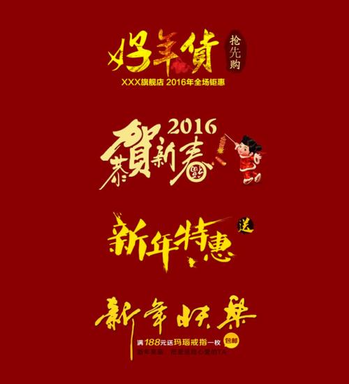 新年祝福_800字