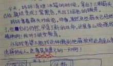 关于照片的作文：一张令人发笑的照片_600字