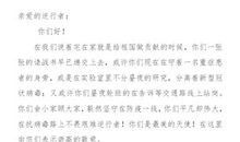 [新年祝福征文]《致姐姐们的一封信》_1000字