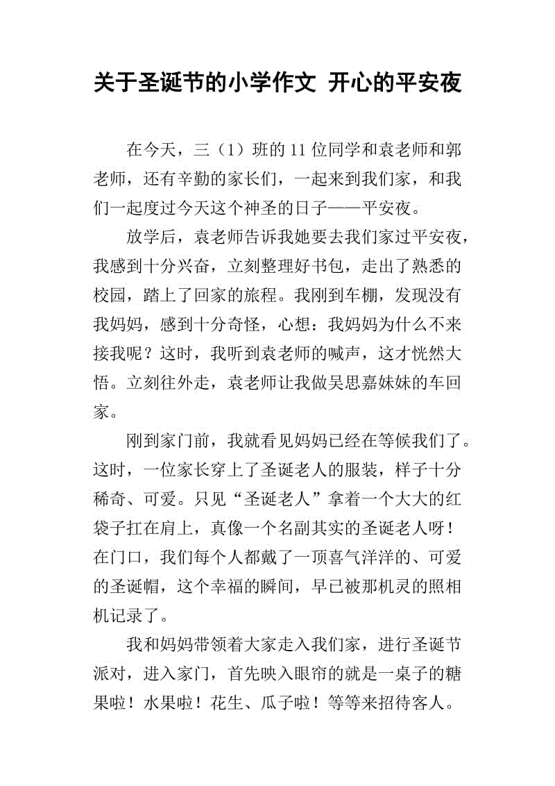 照片上的组成：照片中的故事_550字