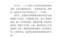 关于照片的作文：照片中的故事_550字