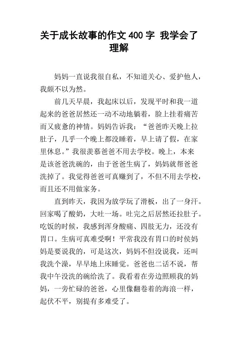 照片上的组成：照片背后的故事_400字