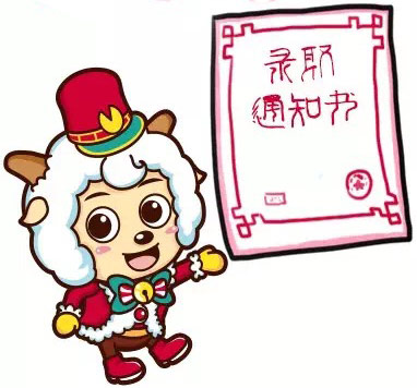 [新年祝福散文]在一起，快乐_450字
