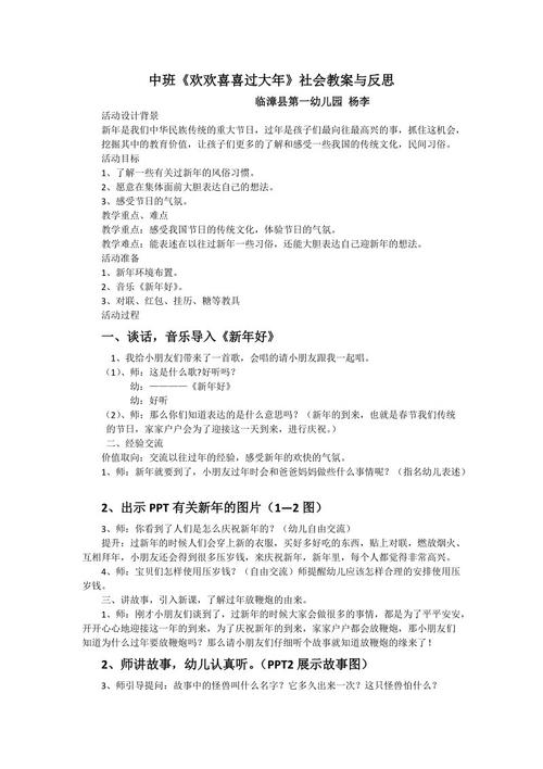 奶奶家庭是幸福快乐的新年_250字