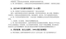 外婆家欢欢喜喜过新年_250字