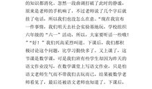 如果，我能再做一回小学生_650字