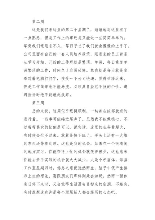 快乐的叹息_300字