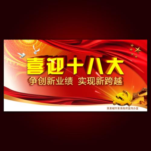 欢迎来到第18届国内全球20 _500字