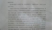 大二在在校学生入党申请书范文