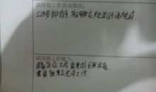 转正申请的写法