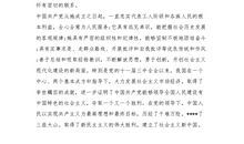 怎样写入党申请书范文