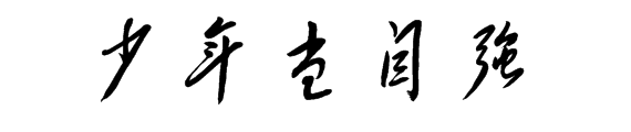 自动_450字