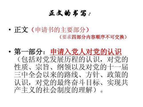 一般标准版进入方应用写作方法