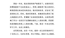 夏季大学生入党转正申请书