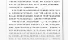 入党申请书格式2014