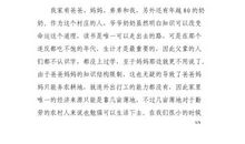 品学兼优申请书