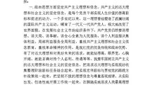 预备党员转正申请书