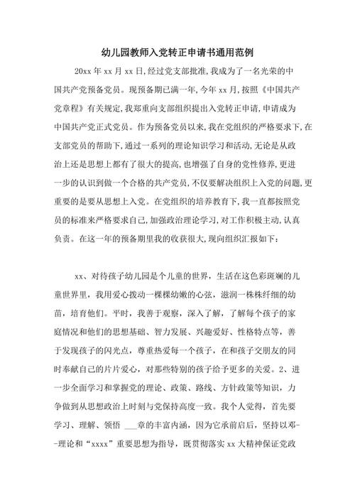 第一个粉丝WEN网络推荐给方向转发应用程序