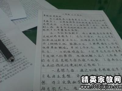 党申请的基本内容和写作方式