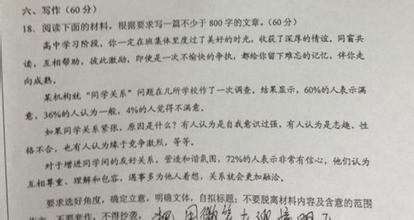 2013安徽学院入学考试主题微社会：为什么要么为什么？_50字