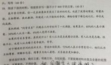 2013安徽高考同题微作文：为什么能或不能这样_50字