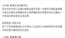 2013湖北高考同题微作文：上善若水任方圆_100字