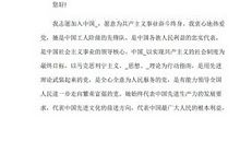 最新企业员工的入党申请书