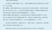 预备党员入党转正申请书 范文