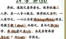 改写 《学弈》_250字