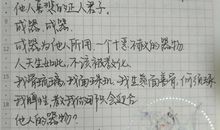 2013天津高考同题微作文：____而知之_150字