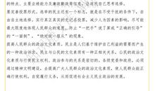 迎国庆60周年专题征文2000字_2000字