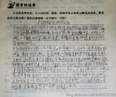 六年级：哈哈1990年