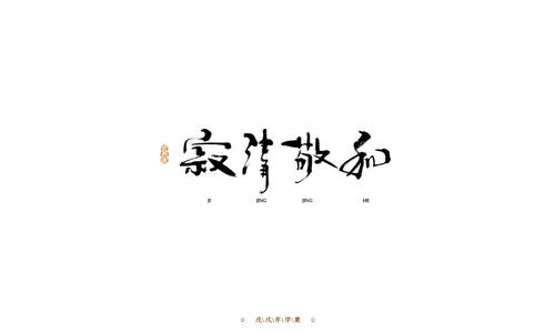生活仍然是_900字