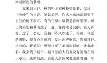 假如我是老师_600字