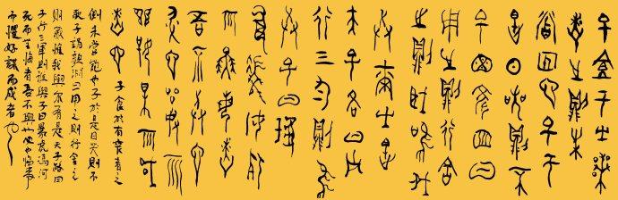 与“论语”跳舞_600字
