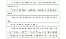 生活中的第一次_800字